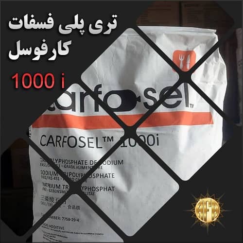 تری پلی فسفات کارفوسل 1000